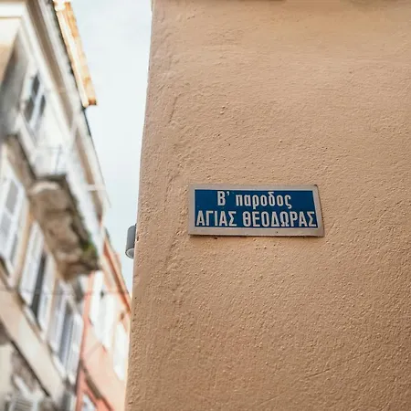 Appartement Spitaki @old Town Corfu! *